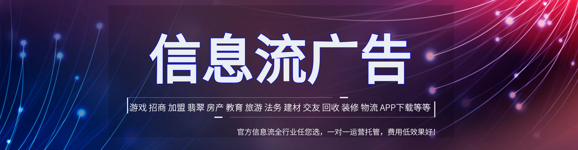 潮安头条信息流